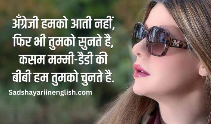 Best Jokes Funny Shayari in Hindi