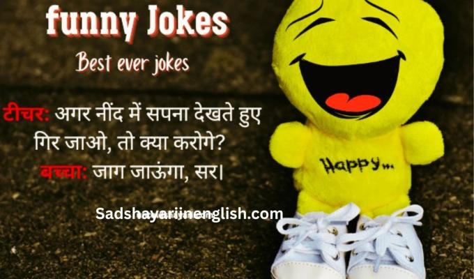 Funny Shayari for Instagram & Captions