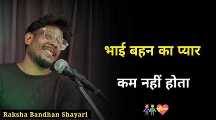 Raksha Bandhan Special Bahen Ke Liye Shayari